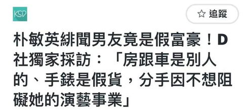 半夜卖手机为大明星女友送包,骗子还有真爱呢