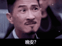 抖音热门潮图表情