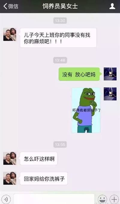 和爸妈聊天千万不要用表情包,你会疯的我跟你讲