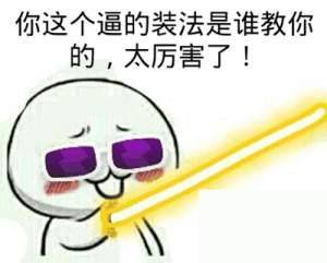 没点it功底我都不敢追星,杨超越的粉丝可真厉害