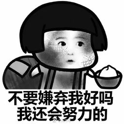 我回来了表情包还爱我