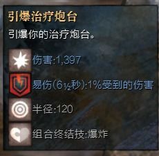 技能说明激战2症状流pve工程师全方位解析