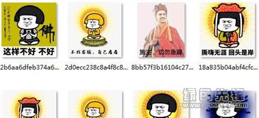 佛系青年刷屏表情包佛系青年图片无水印版软件下载