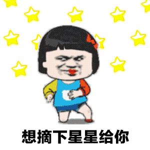 七夕快乐英文表情包英语怎么说