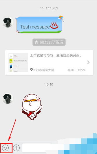 剪刀石头布的qq表情怎么弄的