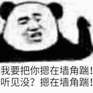 熊猫头表情包依旧被困单身牢笼