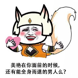 王者荣耀表情包,太沙雕了吧腾讯网qq.com