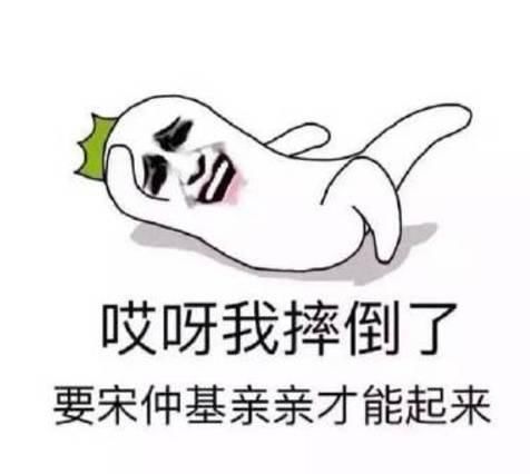 双宋cp宣布婚讯,难道只有我关注到了这个