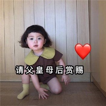 抖音过年讨红包表情包下载