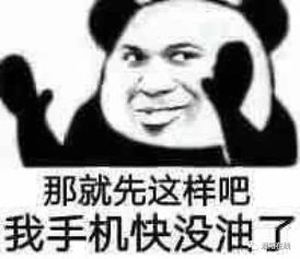 濮阳男子相亲后做了一件事被对方秒删