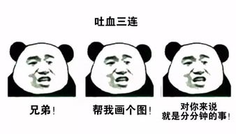 如果有人找你免费做设计,把这套表情包发给他