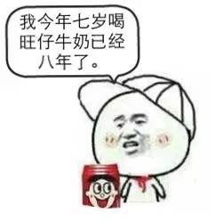 欢乐套图分享小学生搞笑表情包系列,笑趴了
