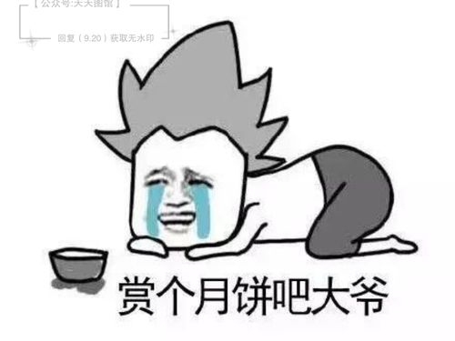 中秋节表情包抖音热门表情包搞笑表情包