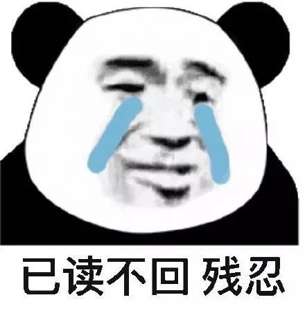 微信沙雕聊天表情包你在和谁聊天不回我