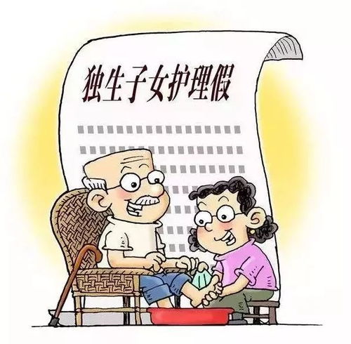 特大好消息独生子女养老福利来了每个家庭都该看看