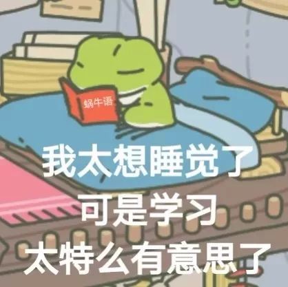 等一颗心,等一只蛙...沉迷吸蛙,不能自拔最火游戏旅行青蛙表情包全新出炉