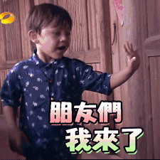 敢动表情包gif