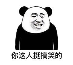 表情情侣间反套路表情包