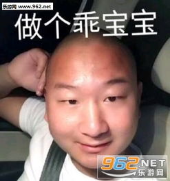 你看我像慌的样子吗表情包糟了是那种感觉表情包图片下载乐游网游戏下载