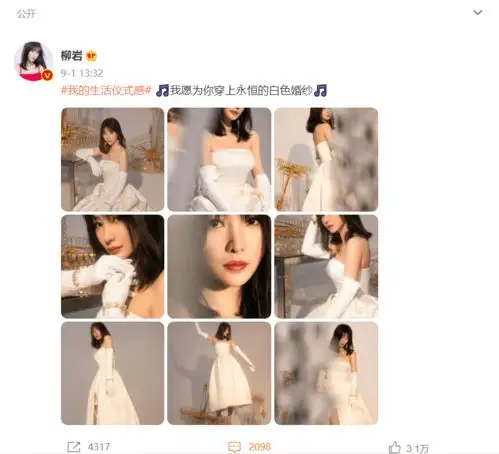 当柳岩穿上婚纱的那一刻,诠释了40岁女人的美,网友好想谈恋爱