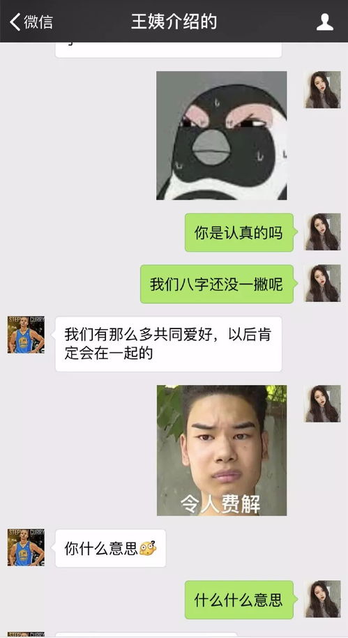 因为我发的表情包,喜欢尬聊的相亲男删了我