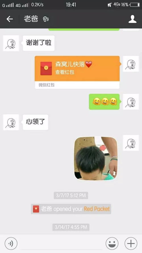红包表情包可爱生活费