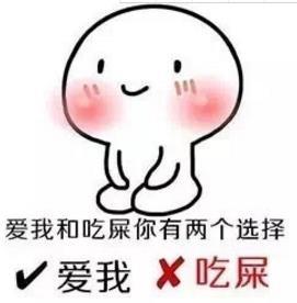 表情包情侣送分题,好霸道,我喜欢