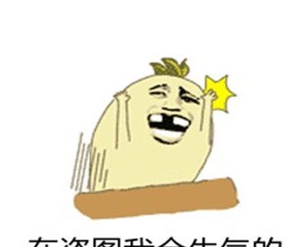 怒怼盗图仔表情包你再盗一个试试小辫子都给你剪短