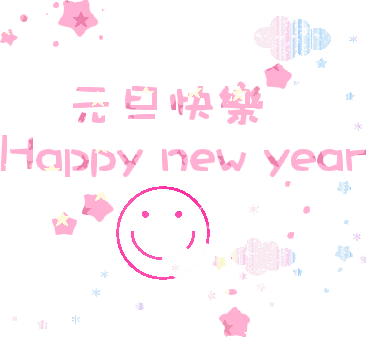 三八表情包元旦节
