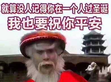 老外惊呼千万别让中国人过圣诞节