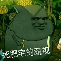 死肥仔表情包微信头像图片大全