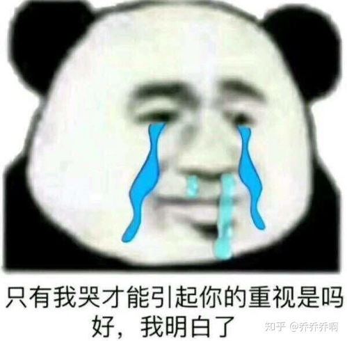 斗图表情包大眼睛标准表