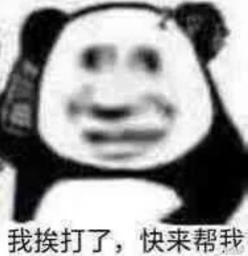 表情包沙雕表情包第三百七十五期