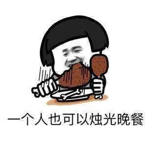 只要有右手还要什么女朋友表情包哪里有只要有右手还要什么女朋友表情包分享