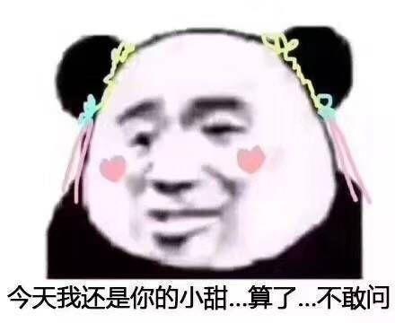 有没有类似这样有点怂还皮皮的表情包呀