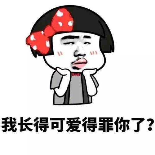 十条段子不要以为四肢发达,就可以随意点评别人