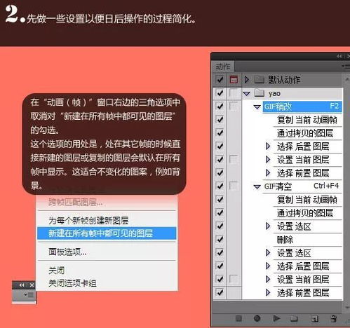 纯干货如何用ps设计自制网络流行的搞笑可爱gif卡通动画表情