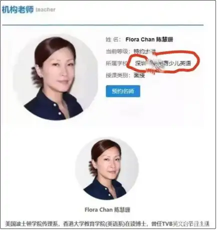 tvb女星退圈当老师,粉丝集体为她拍烂巴掌