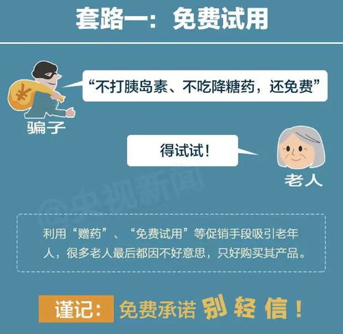 鸟巢大会每人领5万是骗人的,大爷大妈千万别上当了