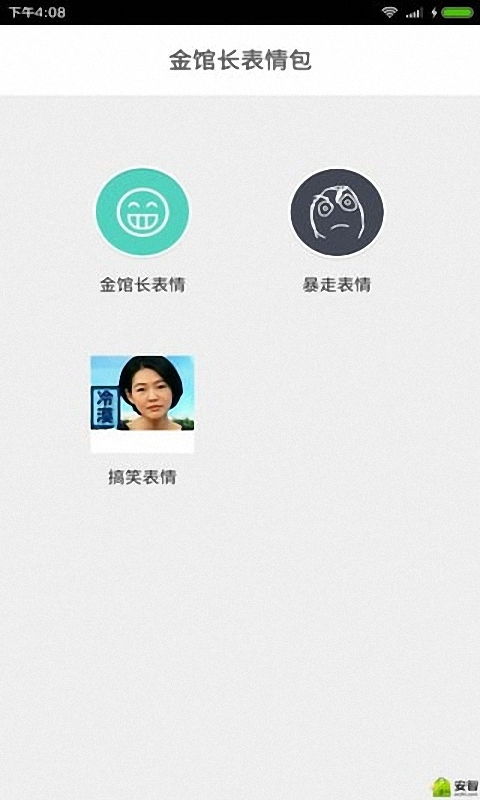 多多表情制作器
