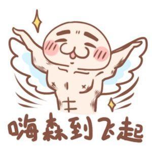 直播燃到飞起火热的社火火热的天水年