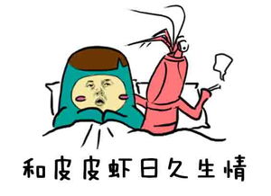 皮皮虾斗图表情包