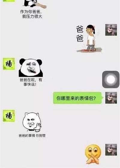 搞笑段子去应聘,到了经理那一关,经理幽幽的说认识我爸