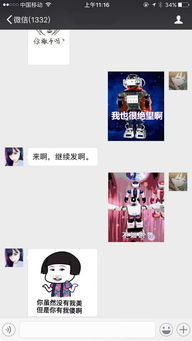 不服就怼图灵机器人表情包斗图有一套