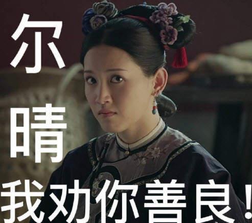 搞笑表情包再不认真工作,尔晴做你女朋友