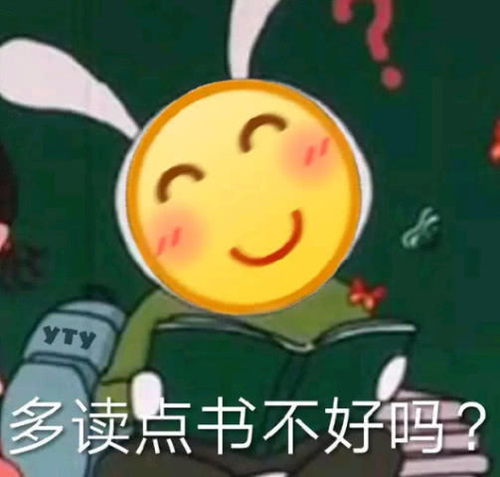 斗图必备的表情整天就知道撩小姐姐,这个日子过的一天不如一天