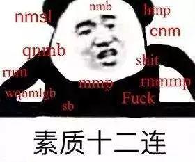 卧槽,儿子学会说卧槽了
