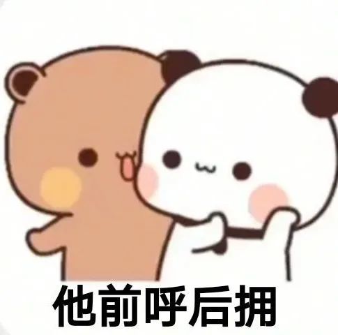 情侣套路表情包