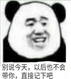这个仇先记下来是什么梗这个梗是什么意思