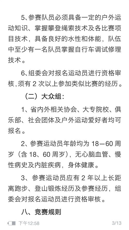 给你一个机会,证明自己还活着